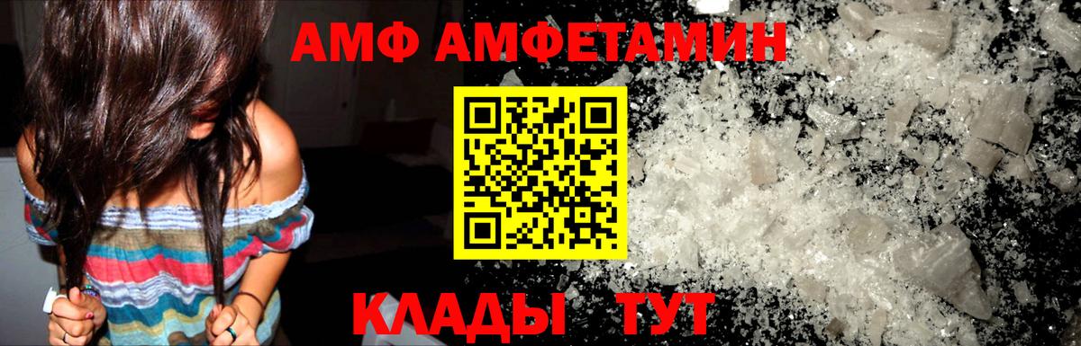 Amphetamine Premium  АМФ  Алексеевка  АМФ  Вход с VPN 
