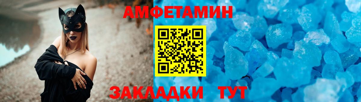 Амфетамин 97% Алексеевка