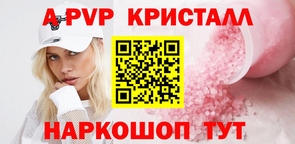 Alpha-PVP мука Алексеевка