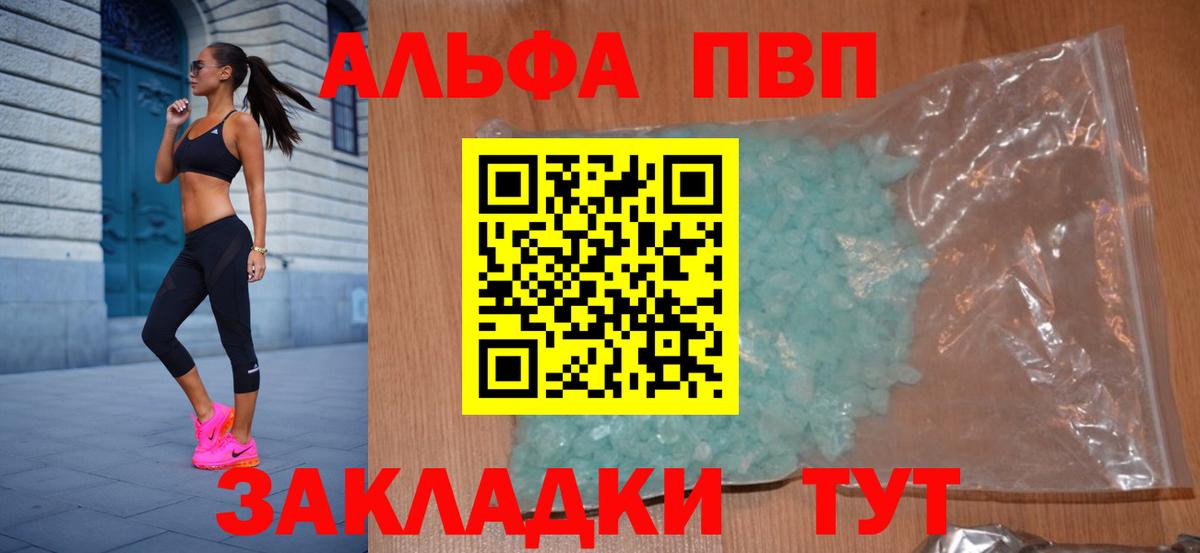 Алексеевка  Alpha-PVP крисы CK  A PVP СК  Alfa_PVP  Вход с VPN 