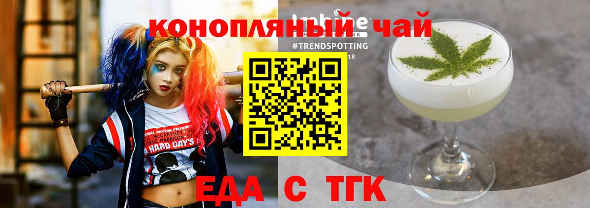 Canna-Cookies конопля  Вход с VPN  Алексеевка 