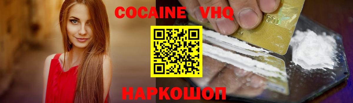 Алексеевка  COCAIN FishScale  Cocaine  Cocaine 99%  Вход с VPN 