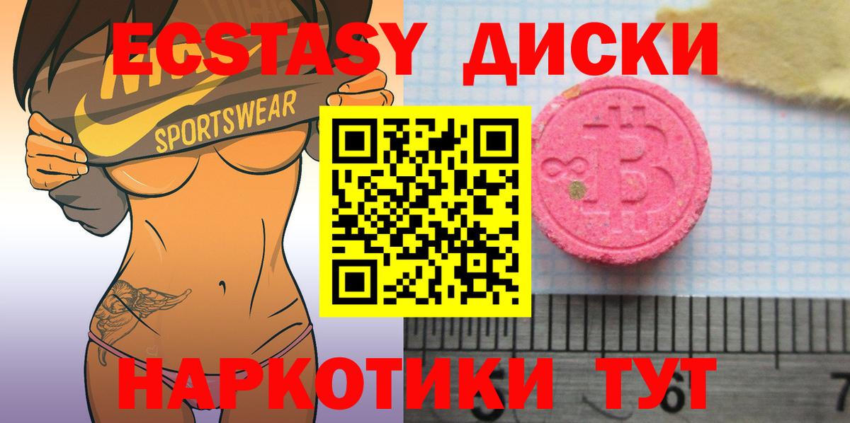 ЭКСТАЗИ 99% Алексеевка