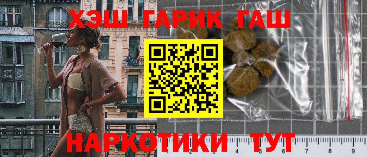 Гашиш ice o lator  Вход с VPN  Алексеевка  ГАШИШ гашик 