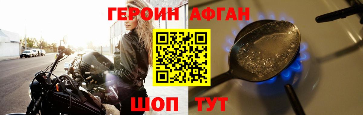 ГЕРОИН VHQ  Вход с VPN  ГЕРОИН  Алексеевка 