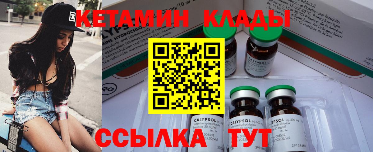 КЕТАМИН VHQ  КЕТАМИН ketamine  Вход с VPN  Алексеевка 