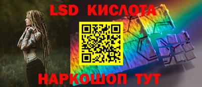 марки lsd Краснодар
