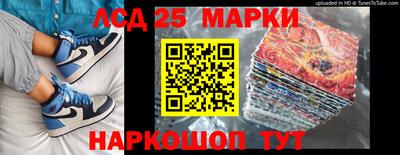 марки lsd Краснодар