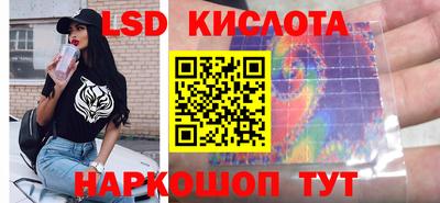 марки lsd Краснодар