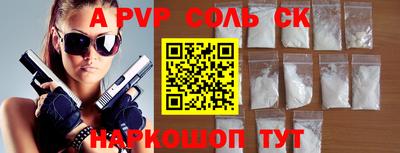 сатива Краснокаменск