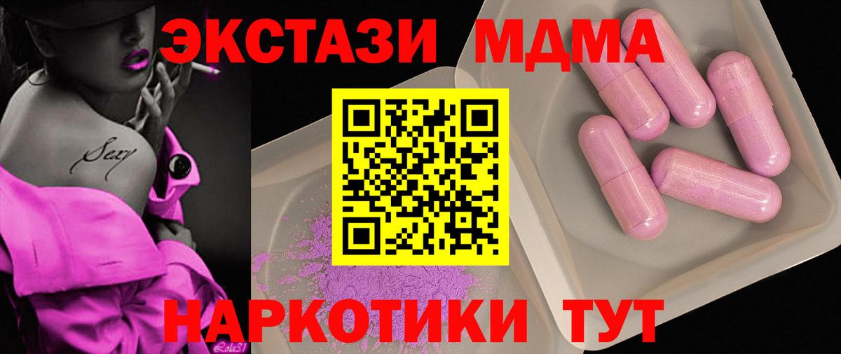 МДМА  МДМА VHQ  Вход с VPN  Алексеевка  МДМА кристаллы 