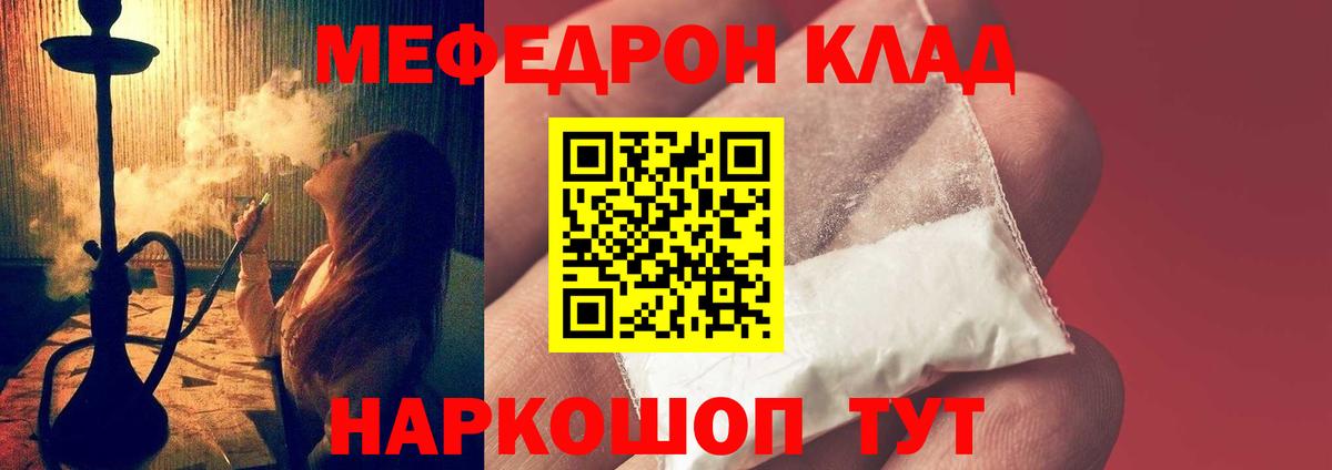 МЯУ-МЯУ  Вход с VPN  Алексеевка  МЕГА как войти  МЯУ-МЯУ  МЕФ мяу мяу  закладки 