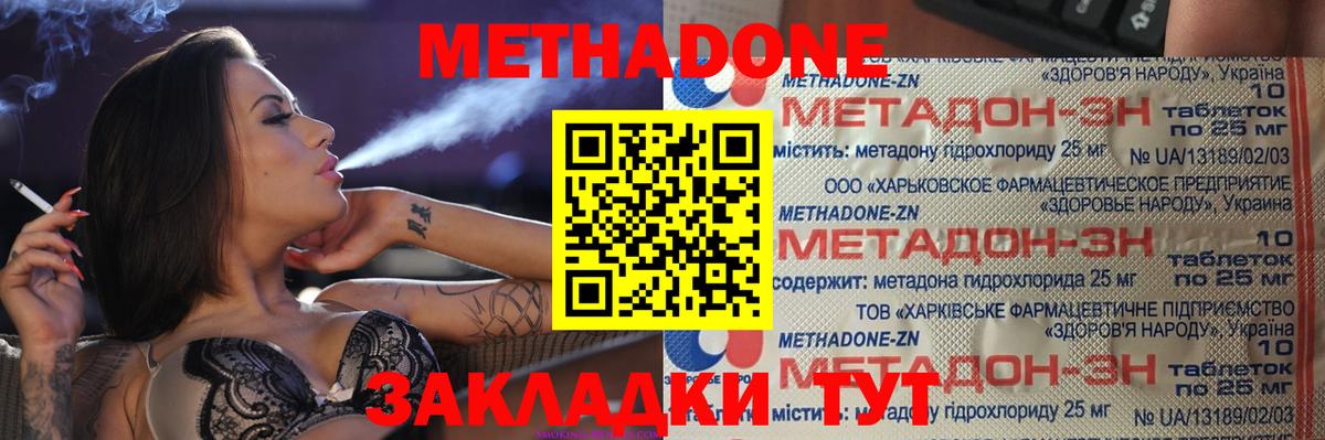 МЕТАДОН VHQ  Вход с VPN  Алексеевка  darknet официальный сайт  МЕТАДОН кристалл 