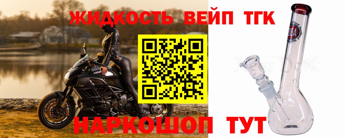 Алексеевка  Дистиллят ТГК вейп  ТГК жижа  Вход с VPN 