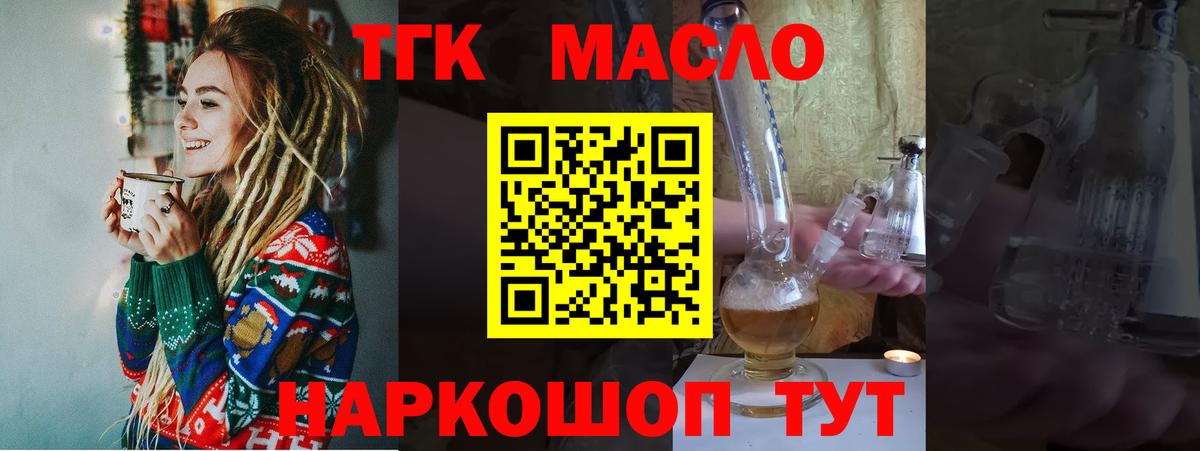 ТГК Wax Алексеевка